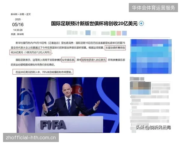 超过60%的赛事入场券挂载分布式账本追踪，瓦解世界杯违规倒票的私下交易链条